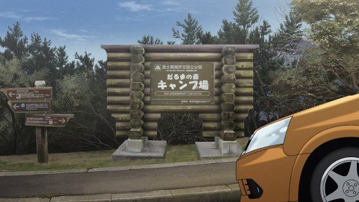 Entrance of Mt. Daruma Highland Campsite